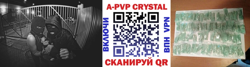 Купить где Камызяк Альфа ПВП СК КРИС