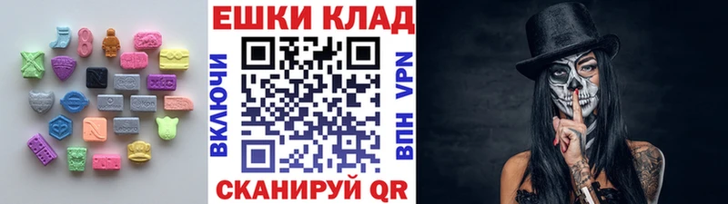 Экстази таблы Купить закладки Камызяк
