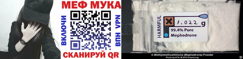 МЯУ-МЯУ мука  Купить  Камызяк 