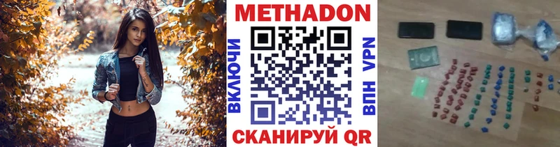 Купить где  Камызяк  Метадон methadone 