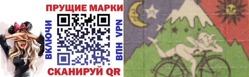 Марки NBOMe 1500мкг  Купить  Камызяк 